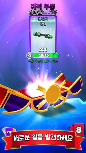 양궁 클럽: PvP 멀티플레이어 screenshot