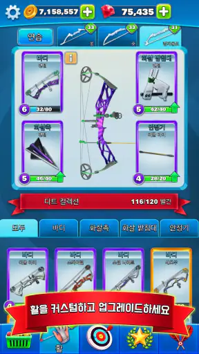 양궁 클럽: PvP 멀티플레이어 screenshot