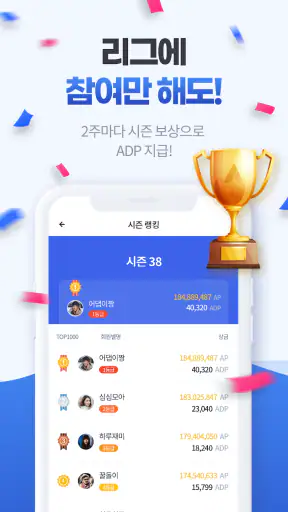 어댑터 - 뉴스보고 돈버는 앱 (블록체인, 암호화폐) screenshot