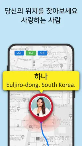 어떤 핸드폰도 추적 screenshot