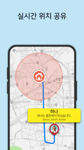 어떤 핸드폰도 추적 screenshot