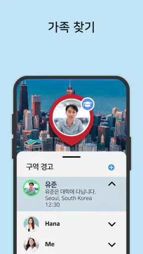 어떤 핸드폰도 추적 screenshot