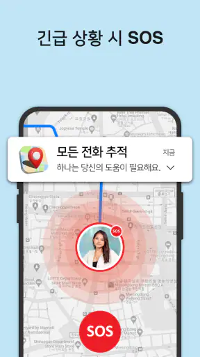 어떤 핸드폰도 추적 screenshot