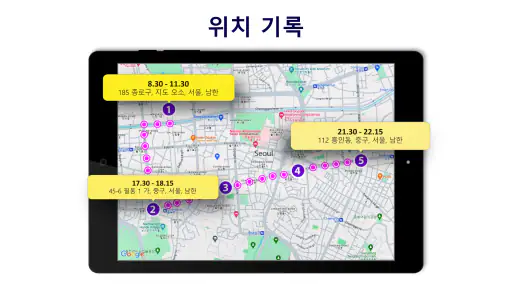 어떤 핸드폰도 추적 screenshot