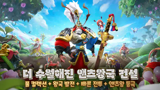 어리즌 앤츠 screenshot