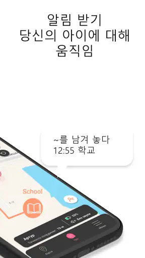 어린이 보안 위한 자녀 보호: GPS 가족 위치 추적기 screenshot
