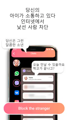 어린이 보안 위한 자녀 보호: GPS 가족 위치 추적기 screenshot