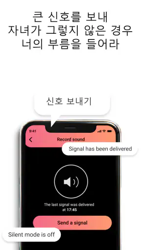 어린이 보안 위한 자녀 보호: GPS 가족 위치 추적기 screenshot