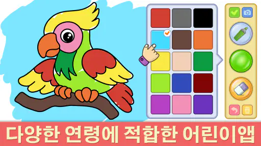 어린이 색칠 및 그리기 게임 - Kids Doodle screenshot