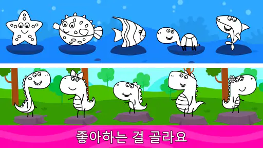 어린이용 색칠 공부 책 screenshot