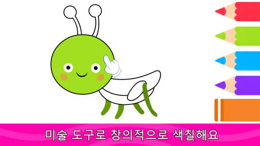 어린이용 색칠 공부 책 screenshot