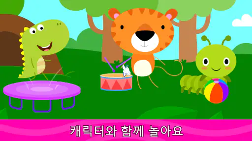 어린이용 색칠 공부 책 screenshot