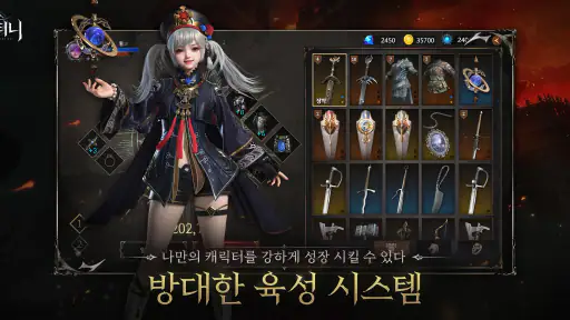 어비스: 데스티니 screenshot
