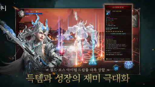 어비스: 데스티니 screenshot