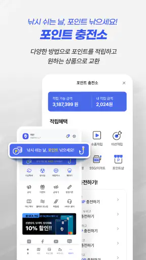 어신(바다, 민물, 낚시, 날씨, 물때, 조석, 조황) screenshot