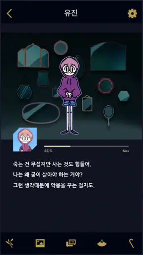언더월드 오피스: 유령사무소 screenshot