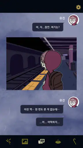언더월드 오피스: 유령사무소 screenshot