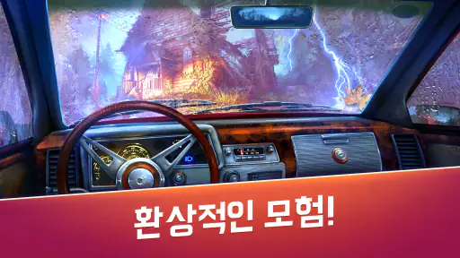 언솔브드 미스터리 어드벤처 탐정 게임 screenshot