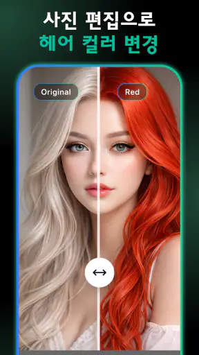 얼굴 리터치: AI 사진 편집 screenshot