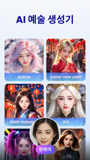 얼굴 바꾸기: 사진 편집 screenshot