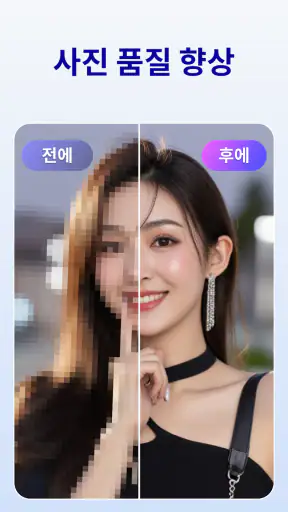 얼굴 바꾸기: 사진 편집 screenshot