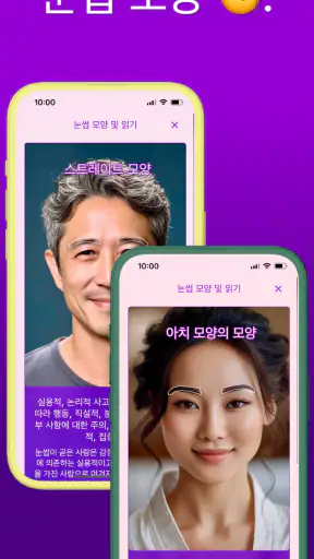 얼굴 분석 : 얼굴형 - 황금비율 - 얼굴 비율 screenshot
