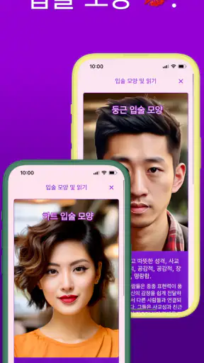 얼굴 분석 : 얼굴형 - 황금비율 - 얼굴 비율 screenshot