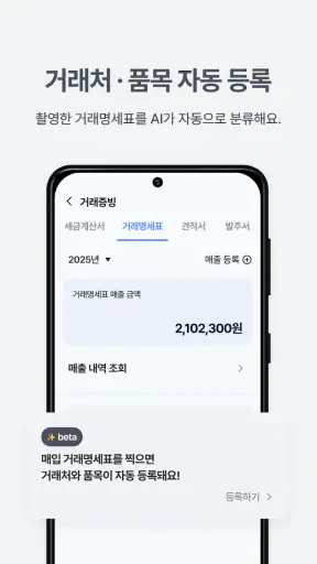 얼마365 - 사장님의 경영노트 screenshot