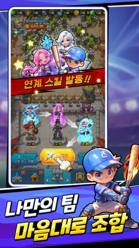 엉망 특공대 - 8282회 뽑기 증정 screenshot