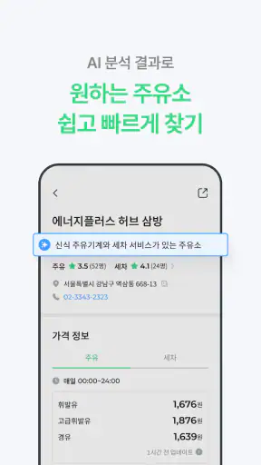 에너지플러스 screenshot