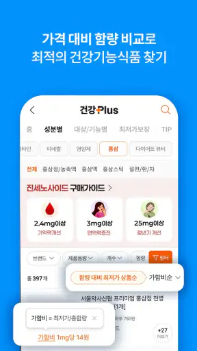 에누리가격비교 최저가에-누리다 screenshot