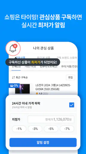 에누리가격비교 최저가에-누리다 screenshot
