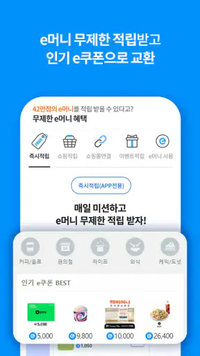에누리가격비교 최저가에-누리다 screenshot