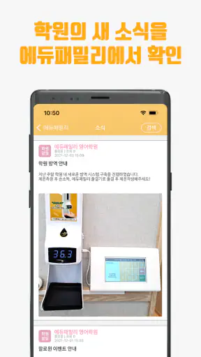 에듀패밀리(edufamily) screenshot