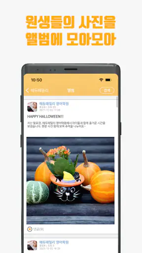 에듀패밀리(edufamily) screenshot