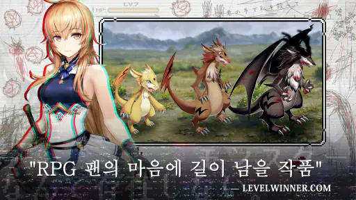 에버테일 screenshot