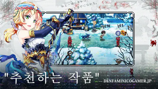 에버테일 screenshot