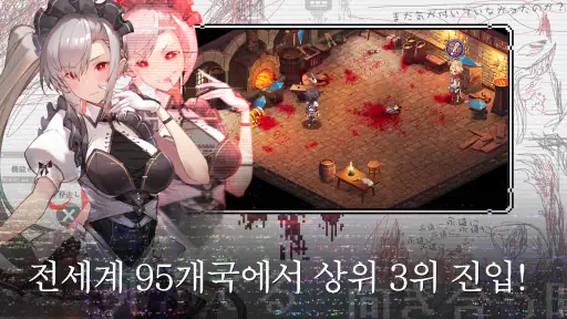 에버테일 screenshot