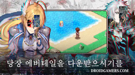에버테일 screenshot