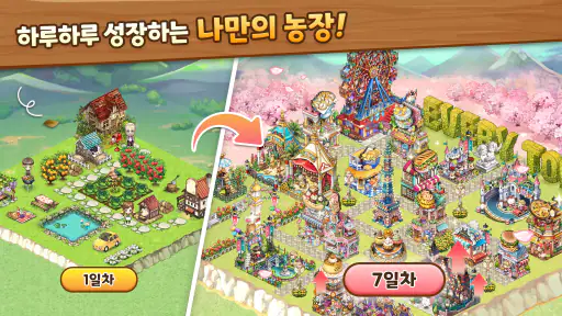 에브리타운: 에브리팡 페스타 screenshot