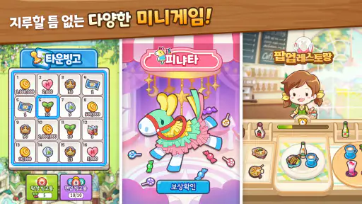 에브리타운: 에브리팡 페스타 screenshot