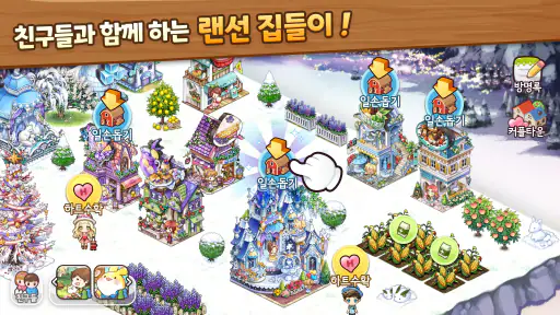 에브리타운: 에브리팡 페스타 screenshot