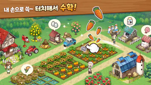 에브리타운: 에브리팡 페스타 screenshot