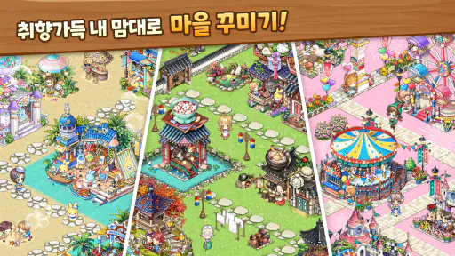 에브리타운: 에브리팡 페스타 screenshot