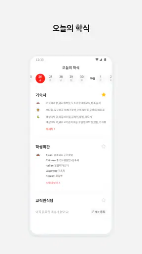 에브리타임 - 함께하는 대학생활 screenshot
