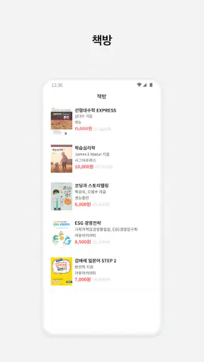 에브리타임 - 함께하는 대학생활 screenshot