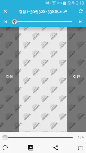 에어코믹스 screenshot