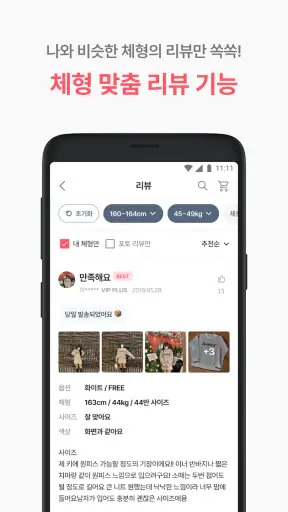 에이블리 - 초개인화 AI 쇼핑 screenshot