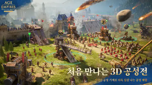 에이지 오브 엠파이어 모바일 screenshot