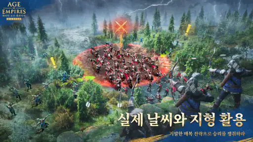 에이지 오브 엠파이어 모바일 screenshot